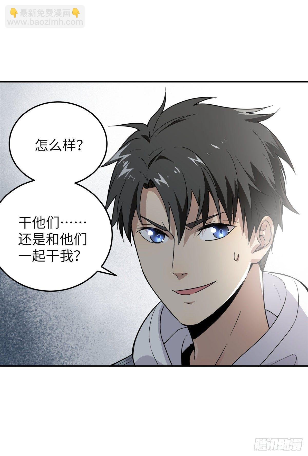 031 干我还是干他们
