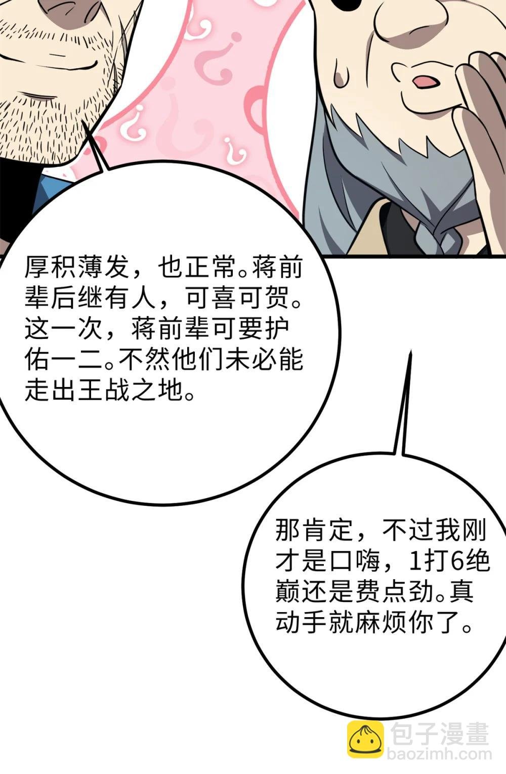 283 意外无处不在