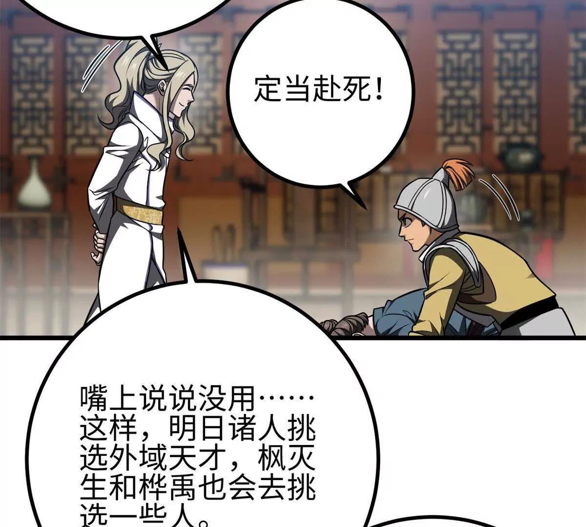 318 投名状
