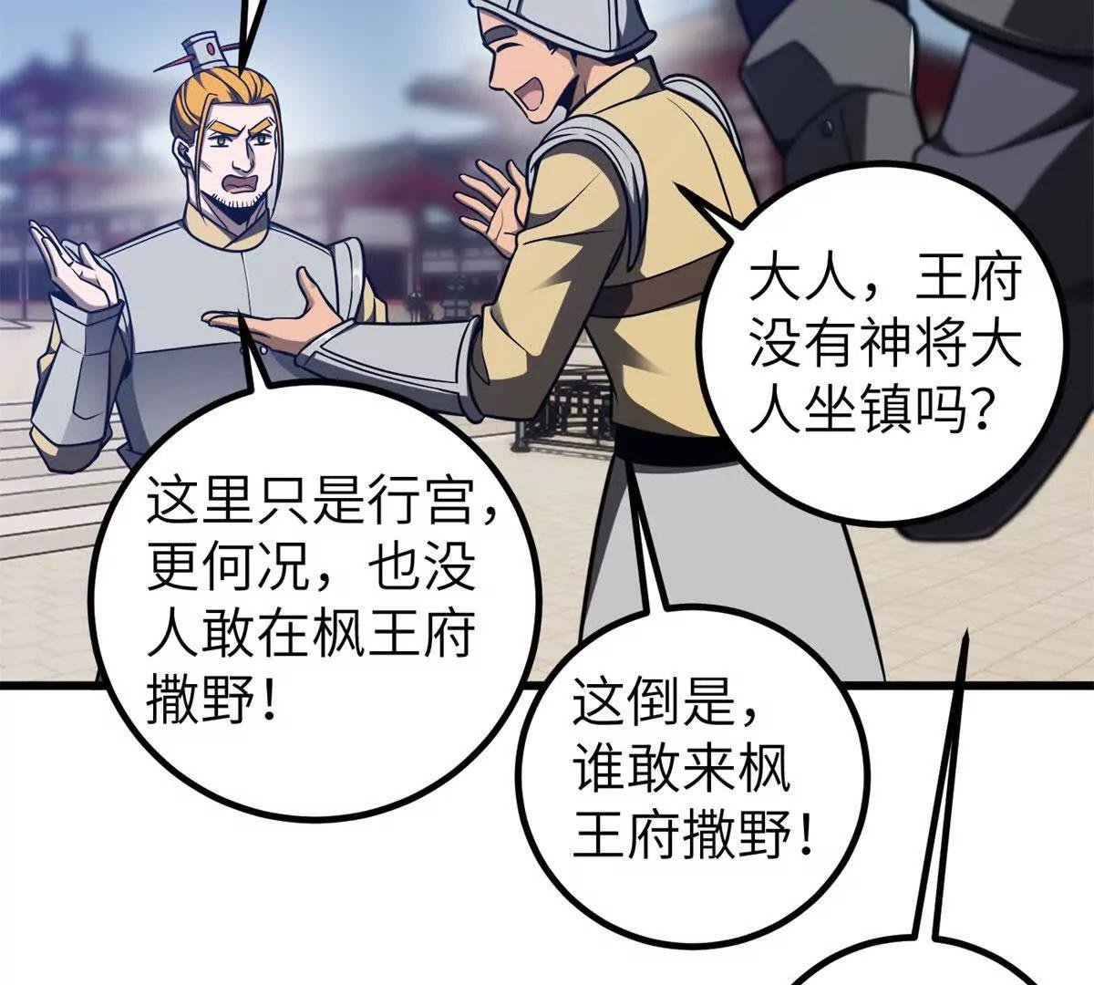 319 就是要莽