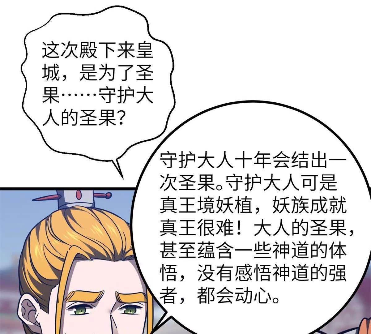 319 就是要莽