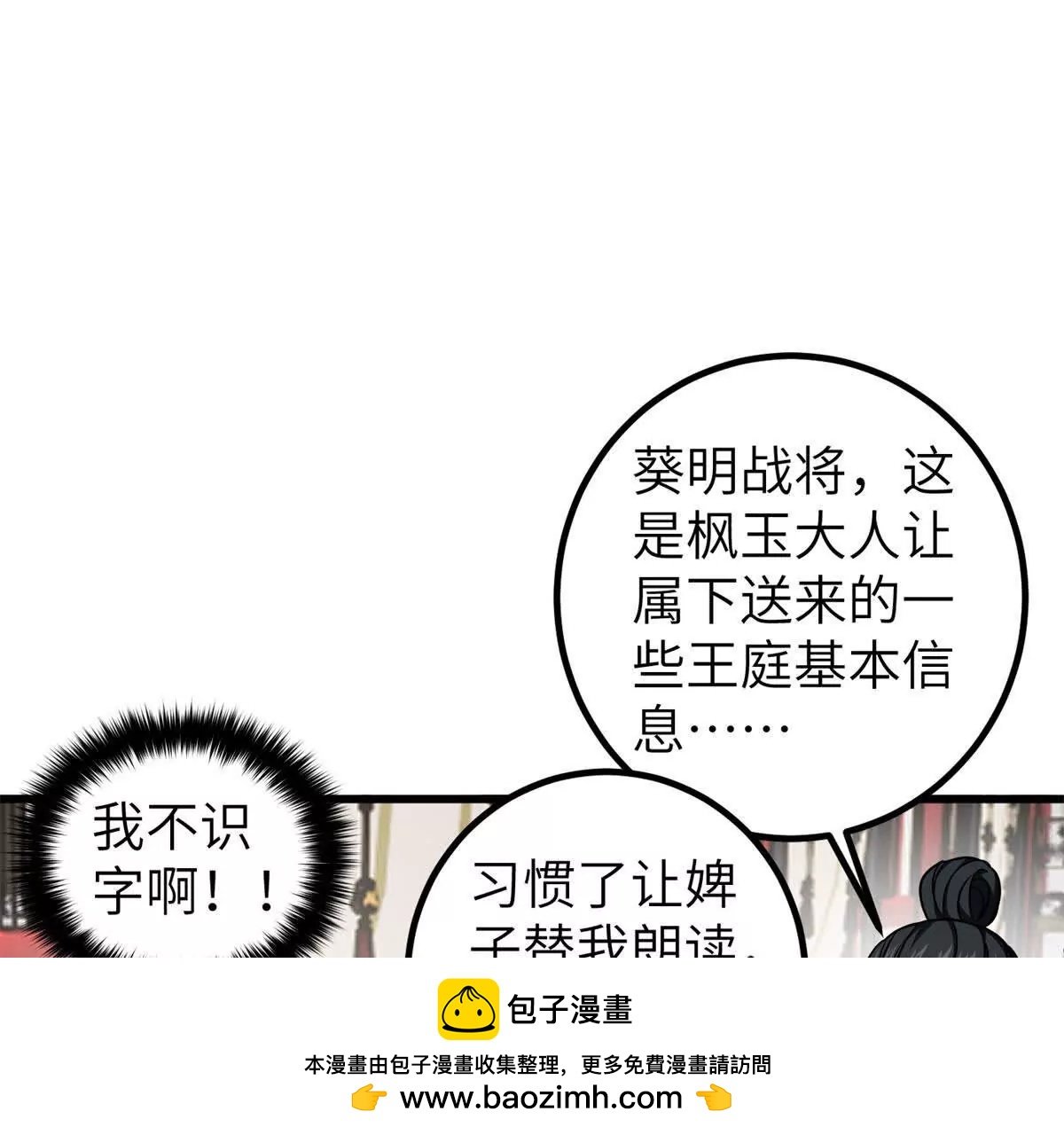 319 就是要莽