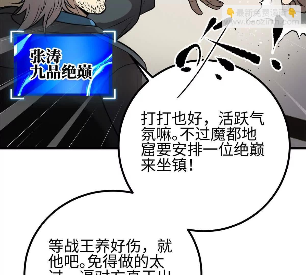 317 再入禁区