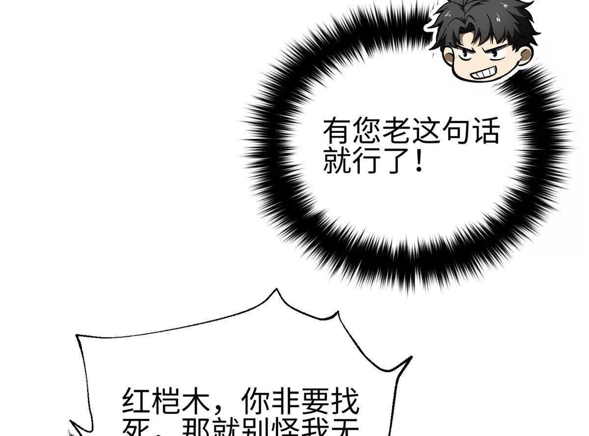 317 再入禁区