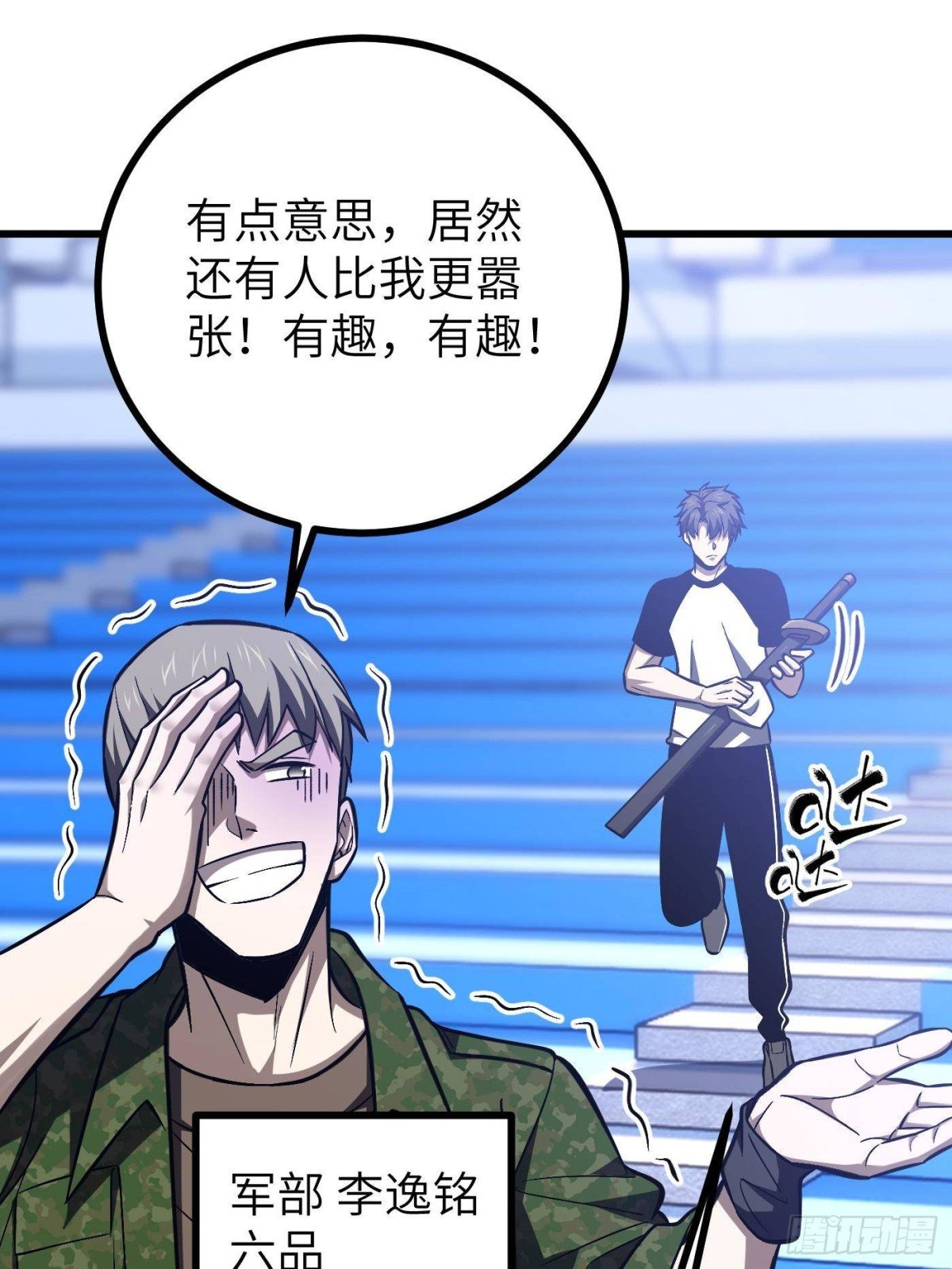第274话 谁比谁嚣张