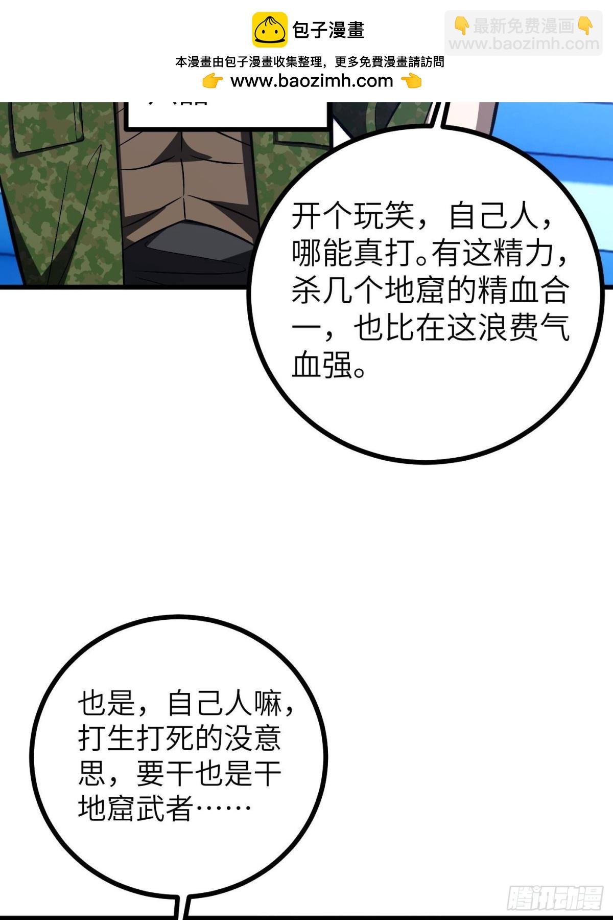 第274话 谁比谁嚣张