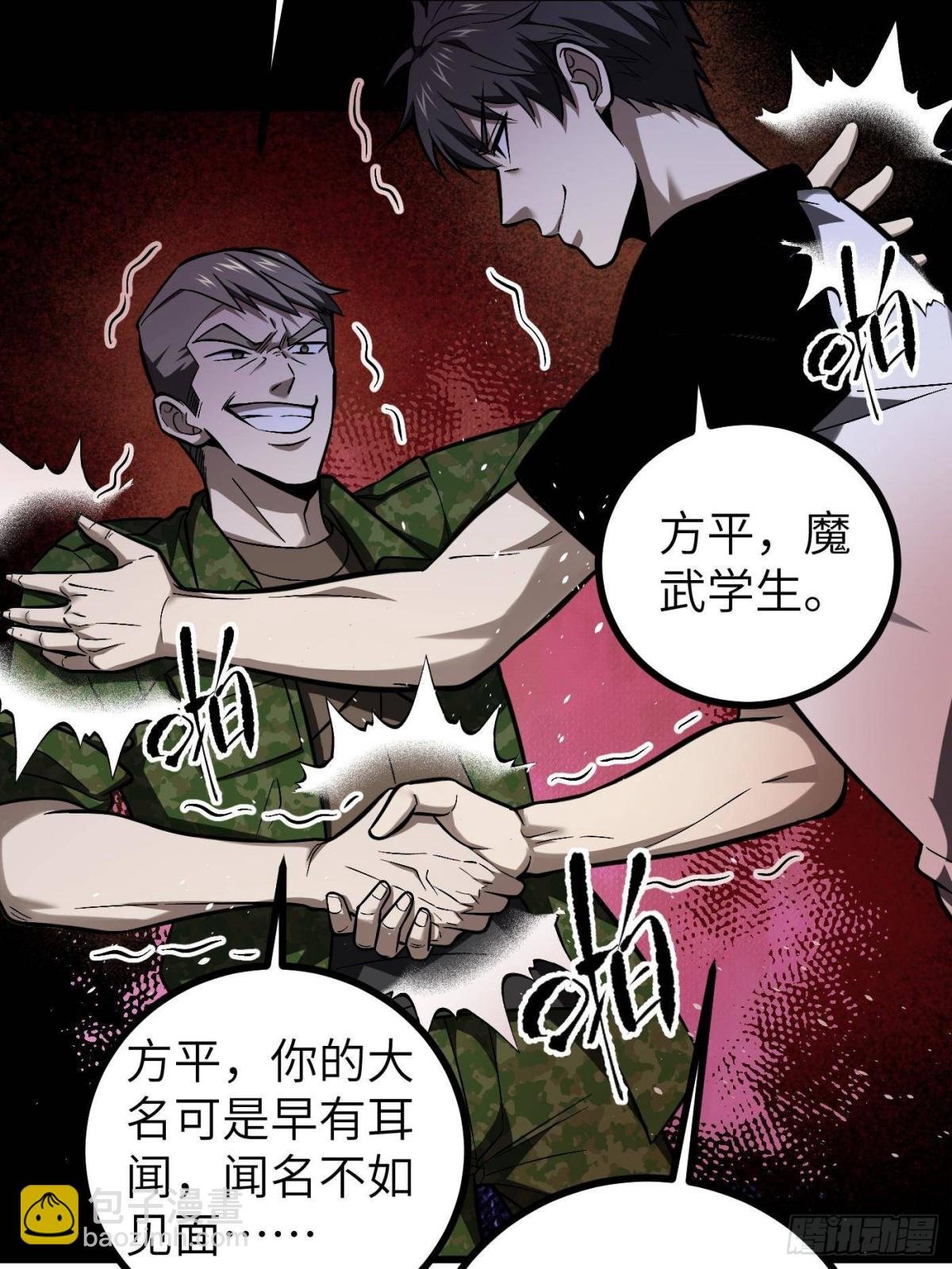第274话 谁比谁嚣张