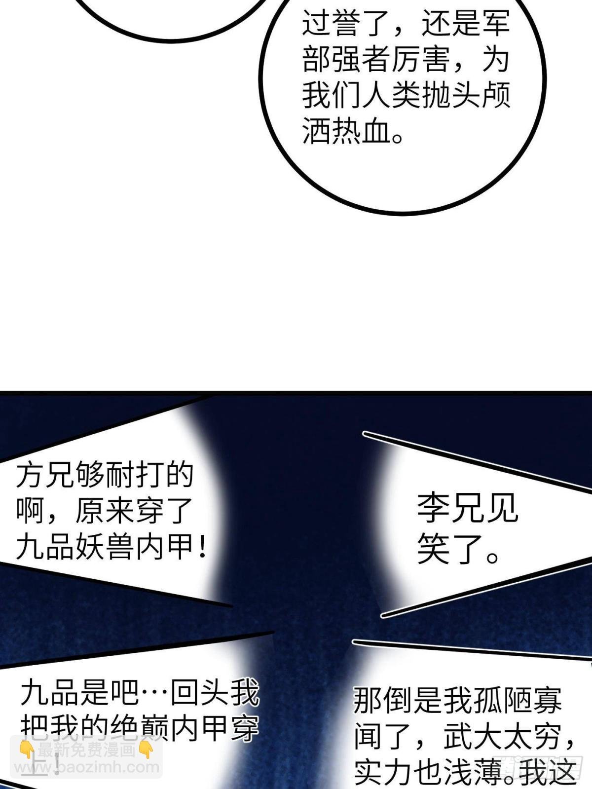 第274话 谁比谁嚣张
