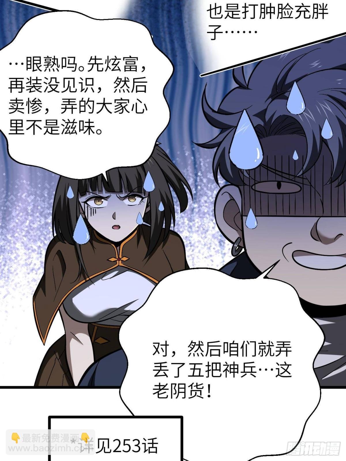 第274话 谁比谁嚣张