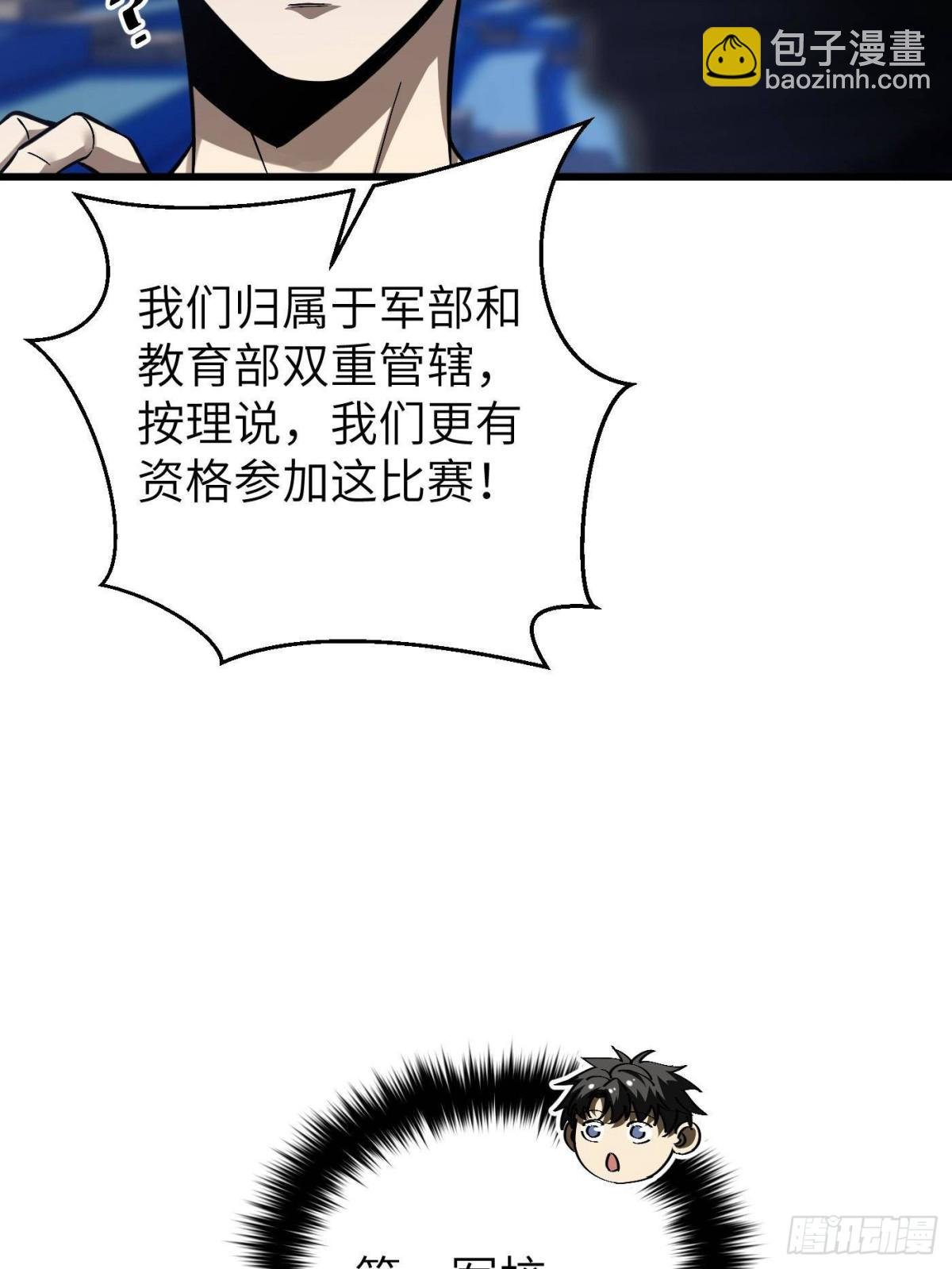 第274话 谁比谁嚣张