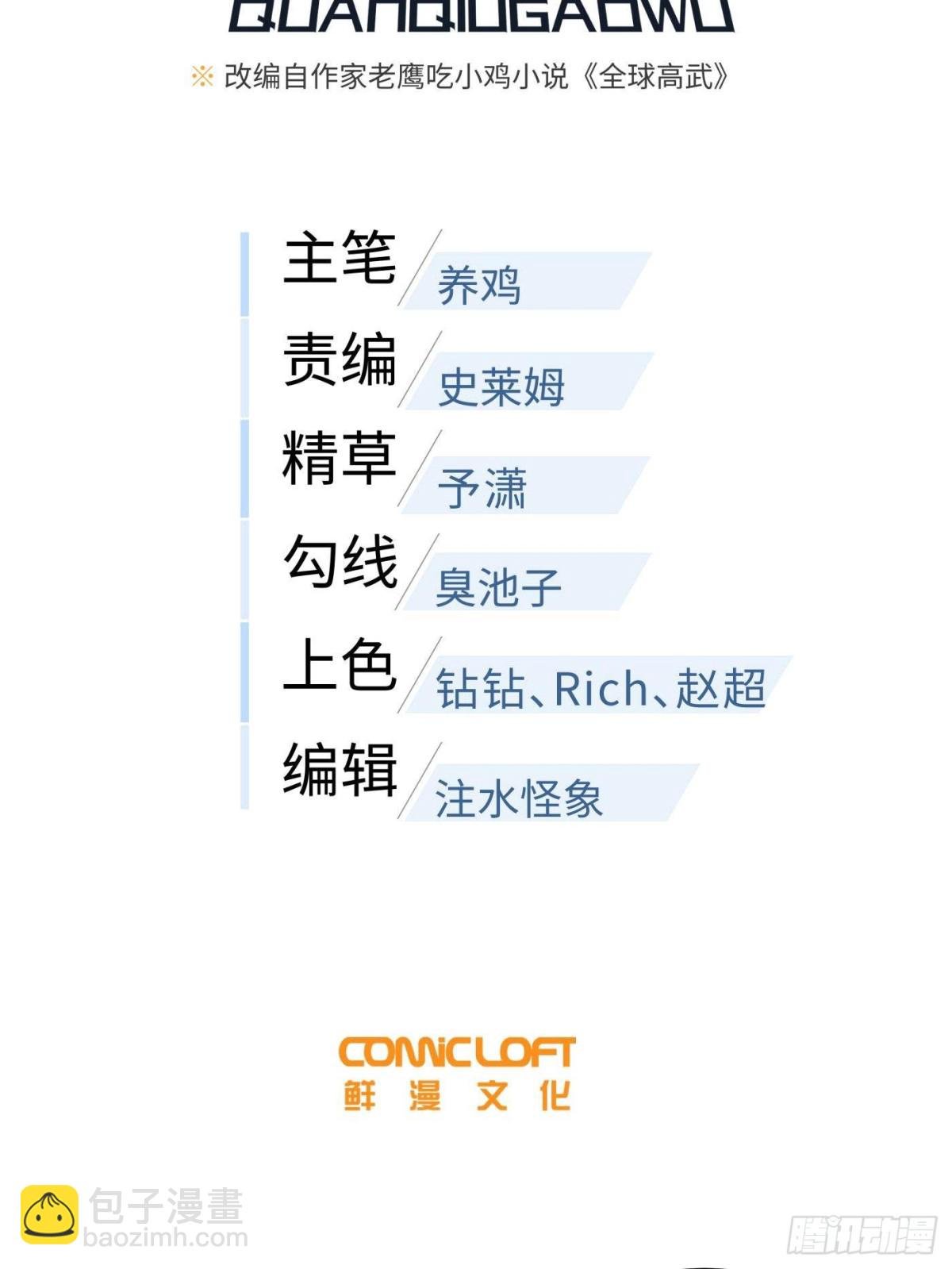 第274话 谁比谁嚣张