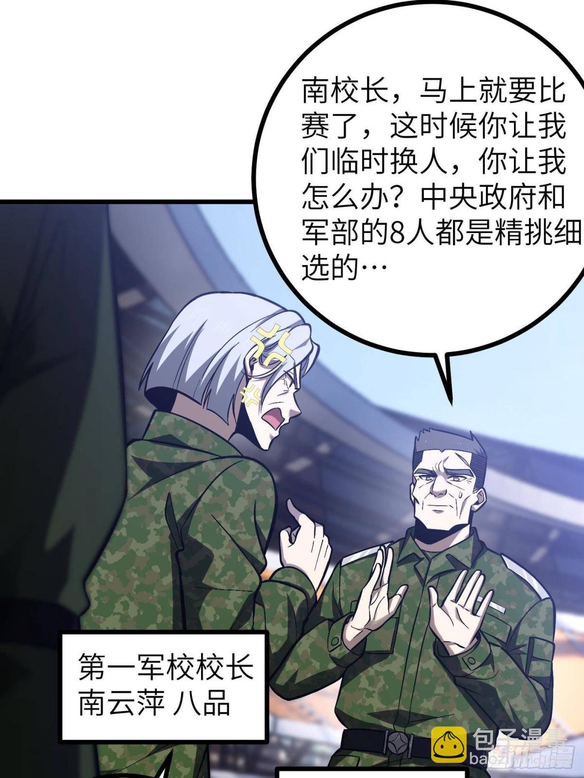 第274话 谁比谁嚣张