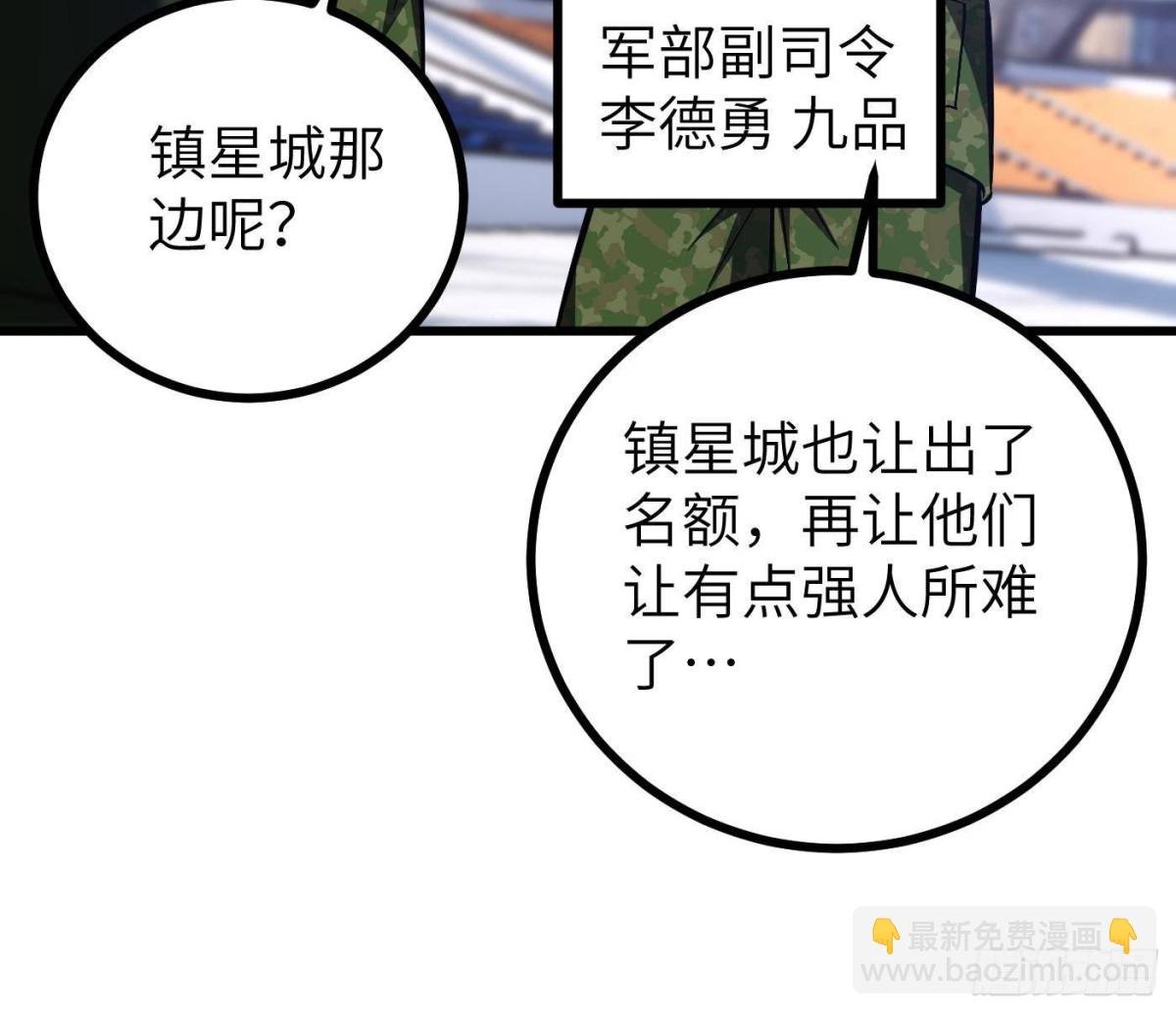 第274话 谁比谁嚣张