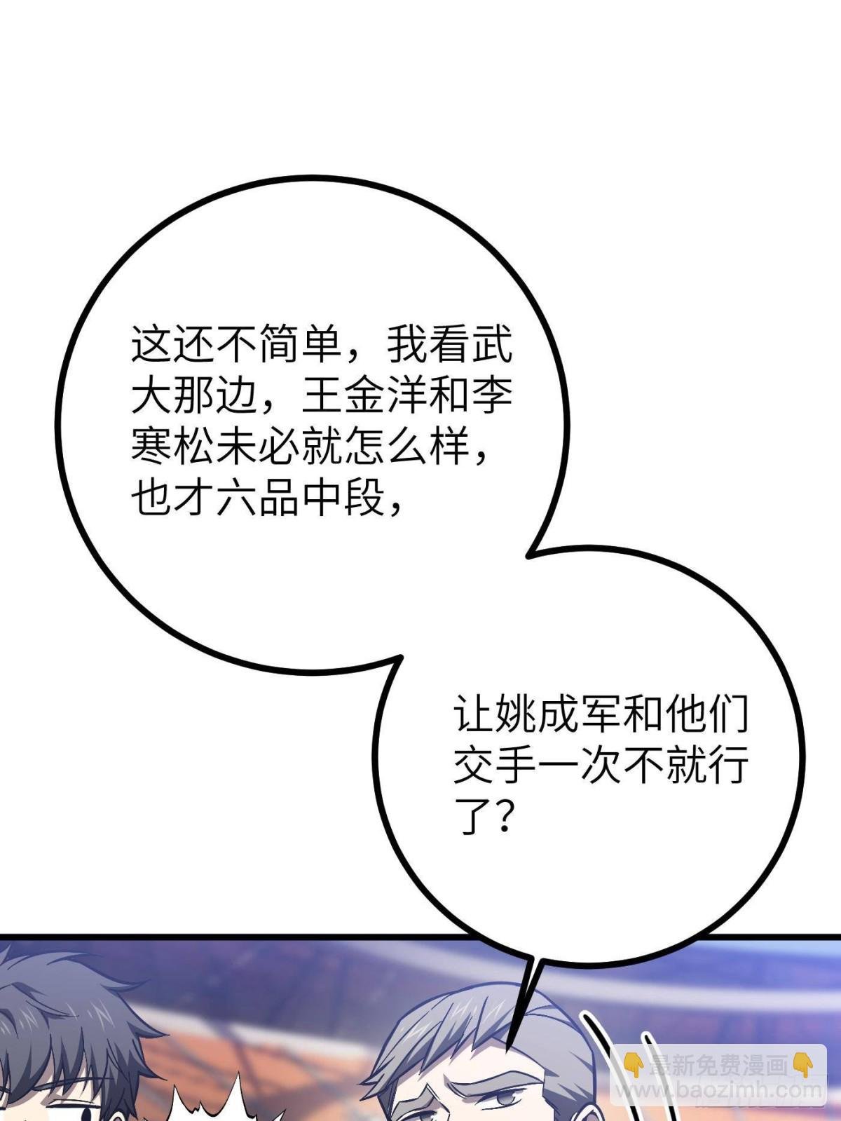第274话 谁比谁嚣张