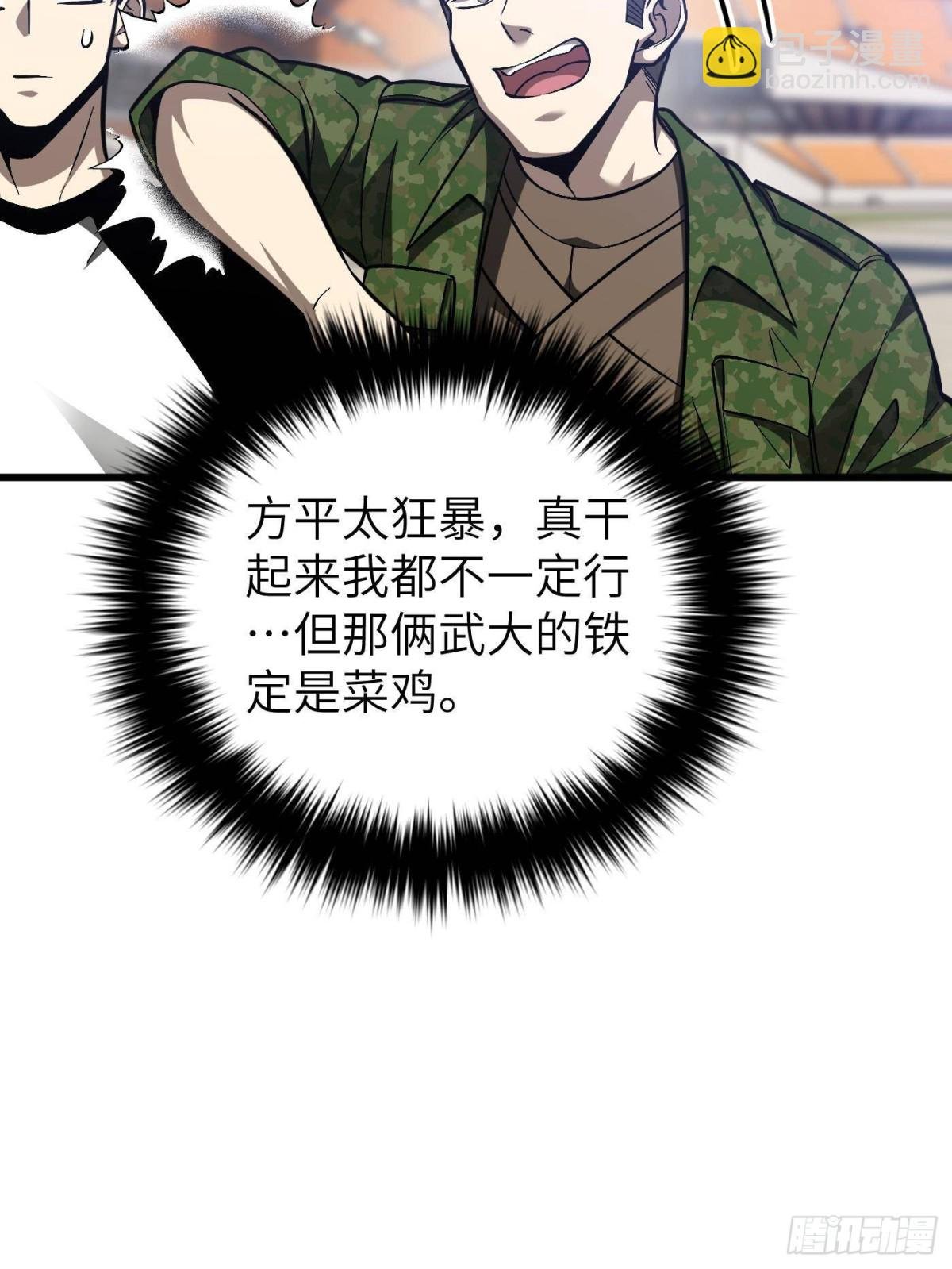 第274话 谁比谁嚣张