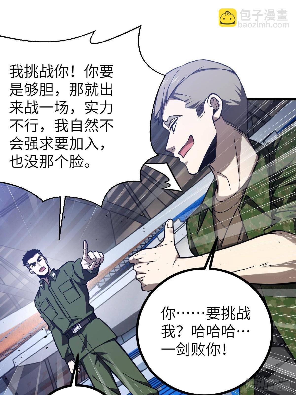 第274话 谁比谁嚣张