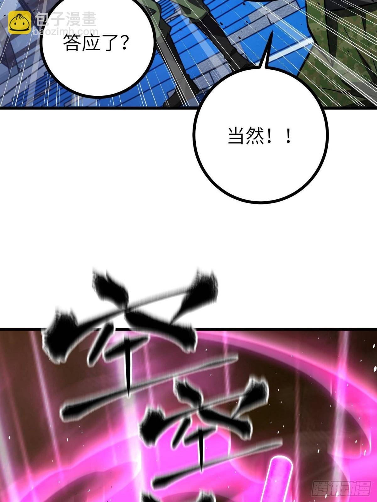 第274话 谁比谁嚣张