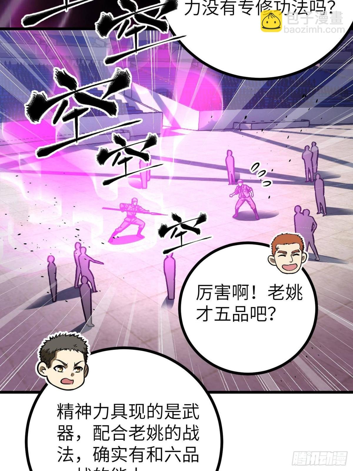 第274话 谁比谁嚣张