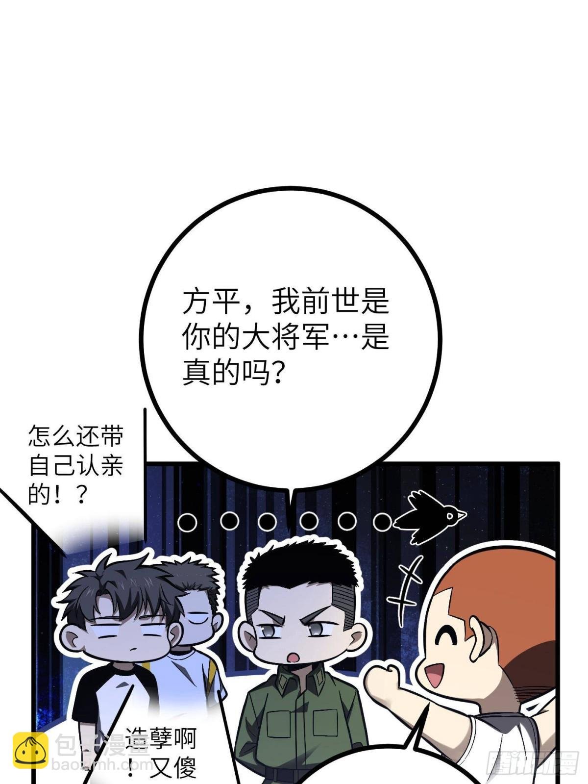第274话 谁比谁嚣张
