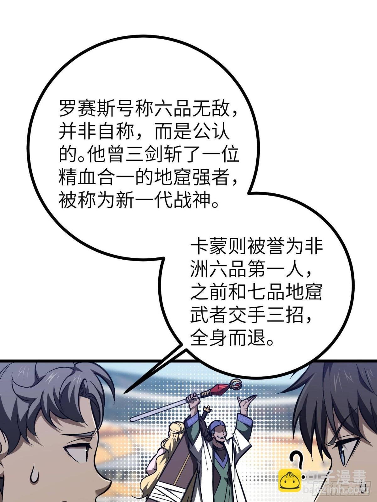 第274话 谁比谁嚣张