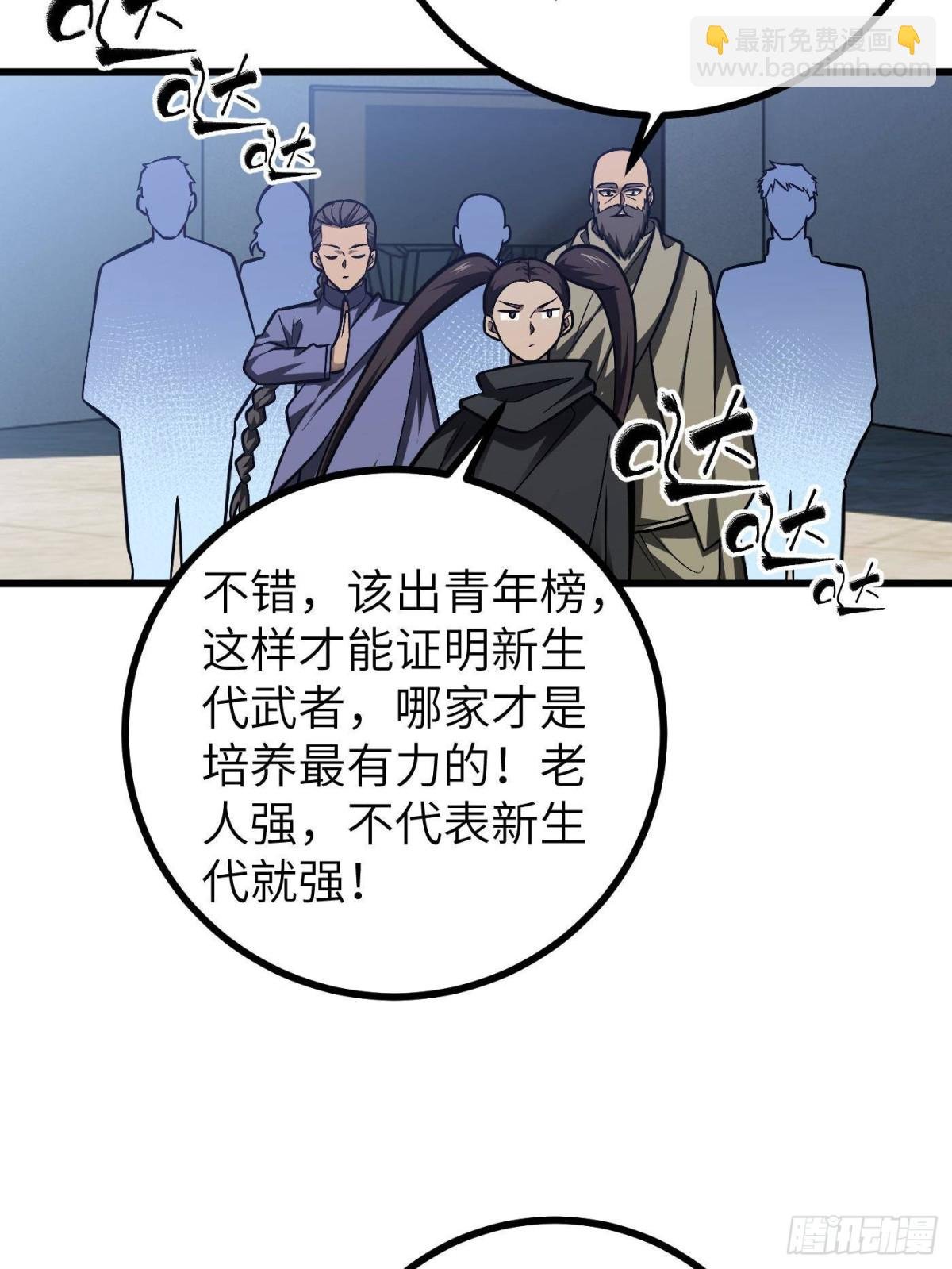 第274话 谁比谁嚣张