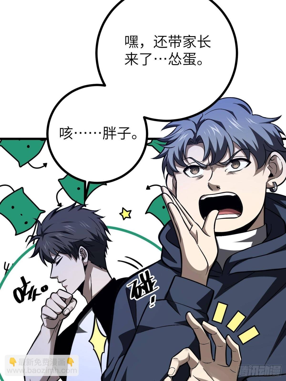 第274话 谁比谁嚣张