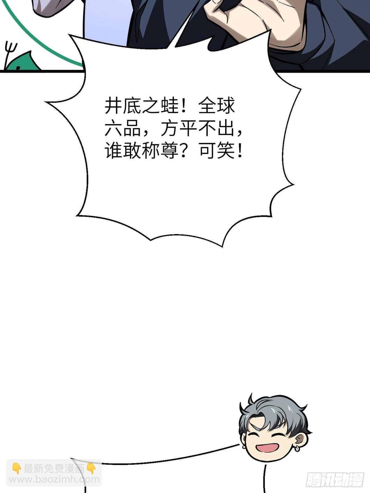第274话 谁比谁嚣张