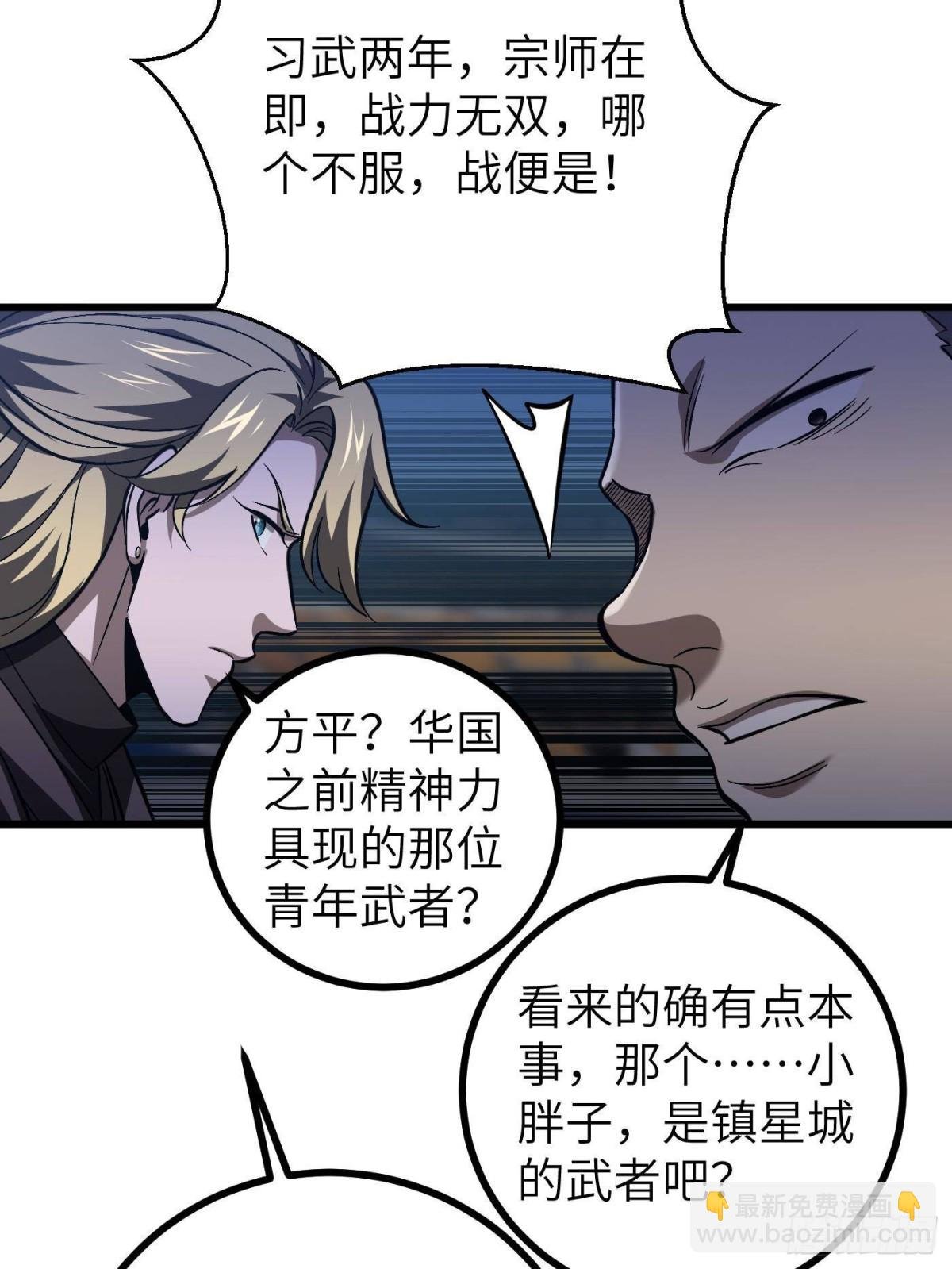 第274话 谁比谁嚣张