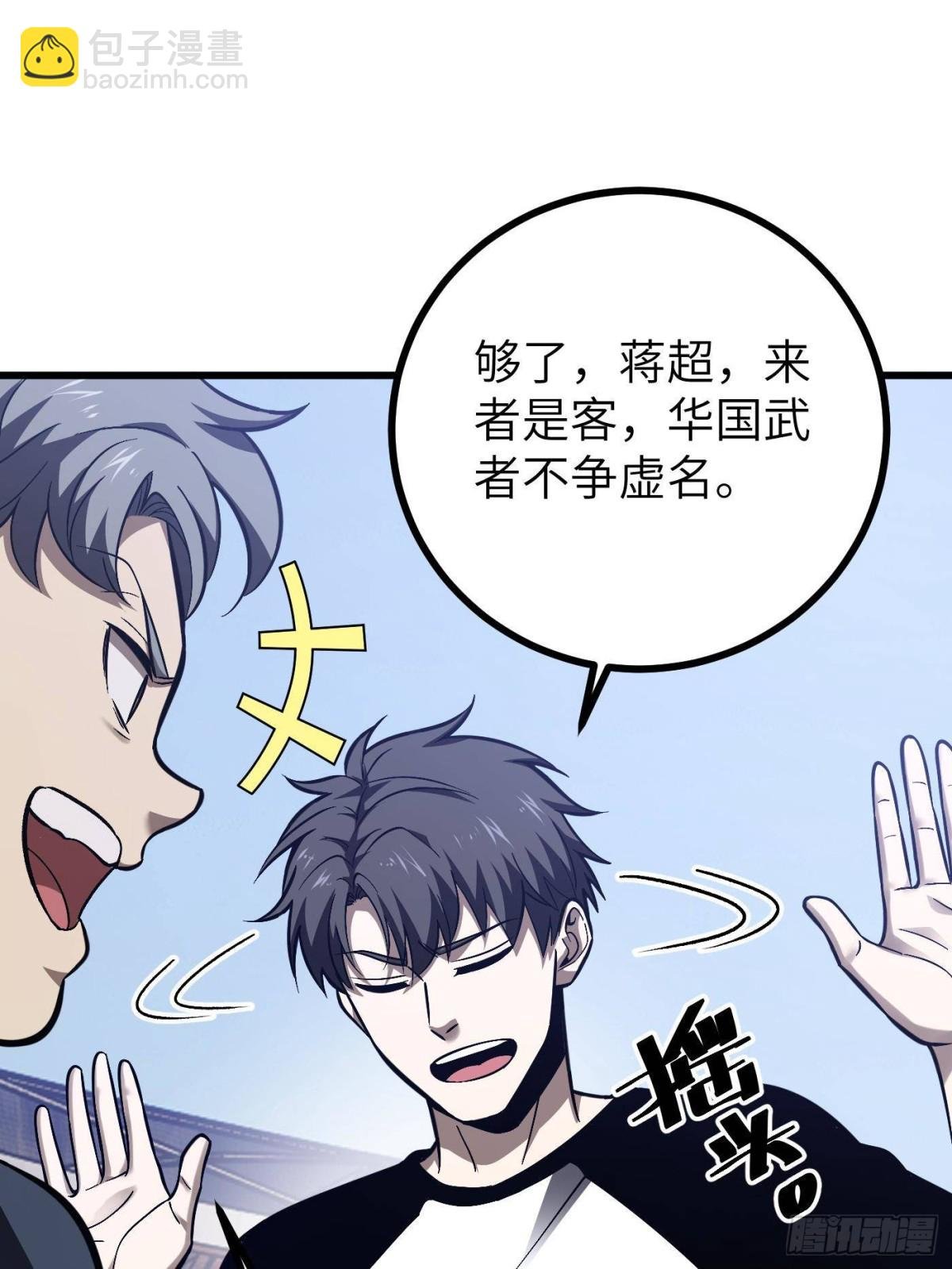 第274话 谁比谁嚣张