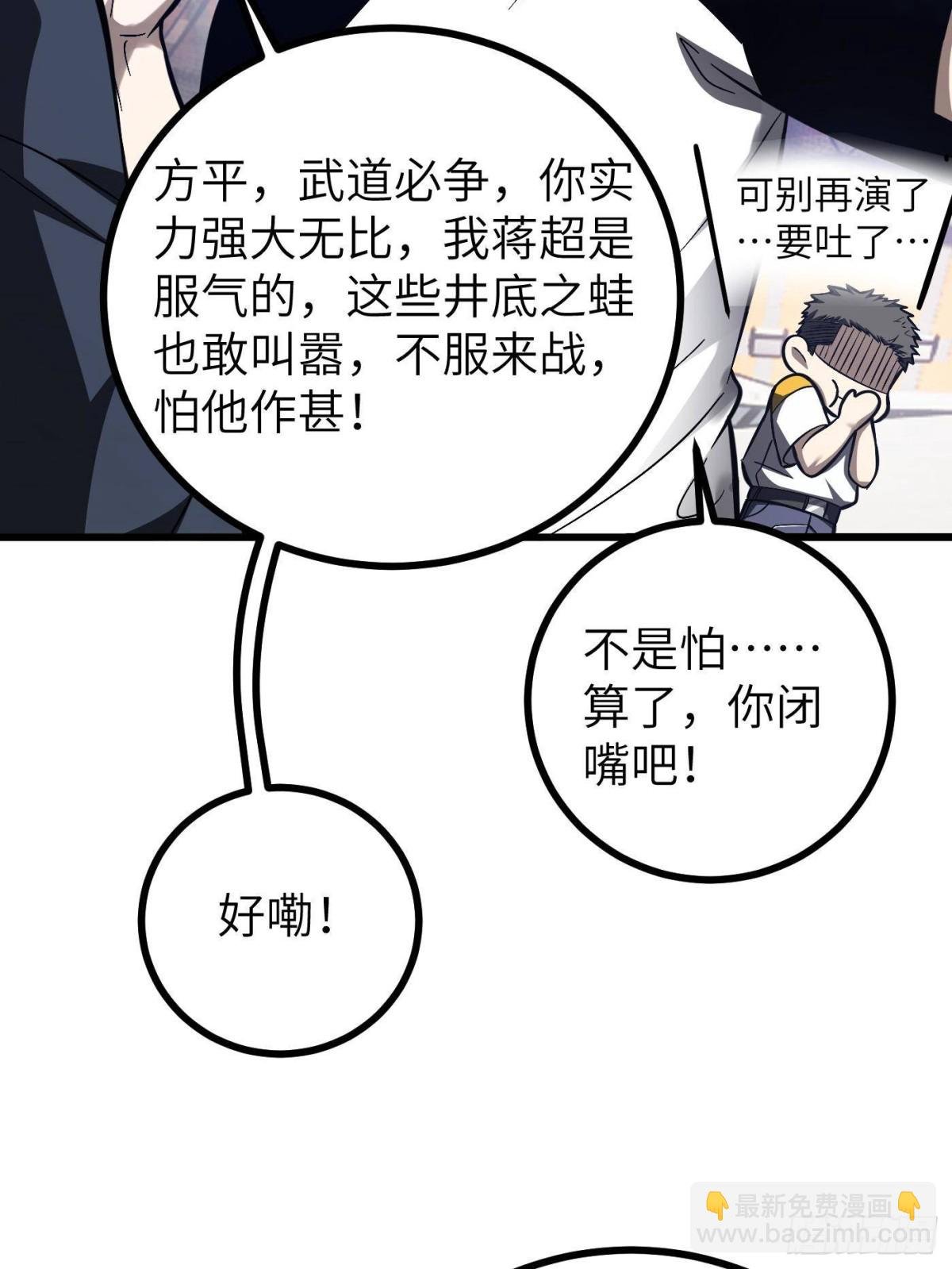 第274话 谁比谁嚣张