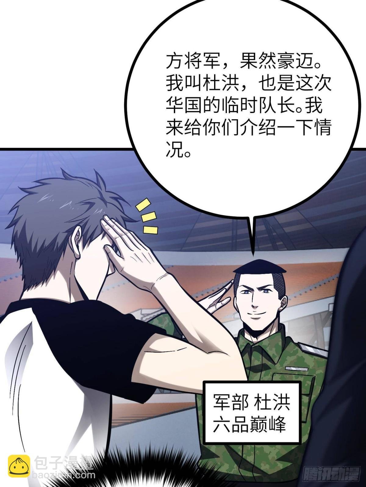 第274话 谁比谁嚣张