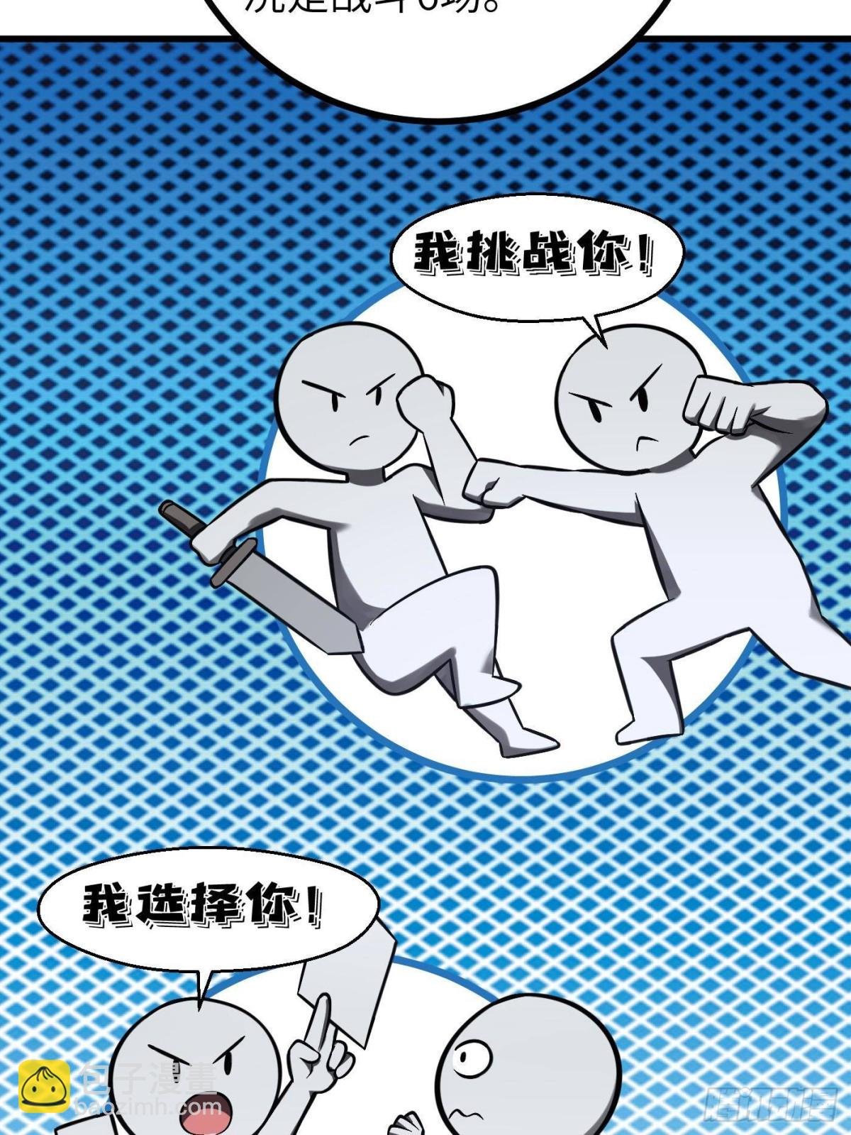 第274话 谁比谁嚣张