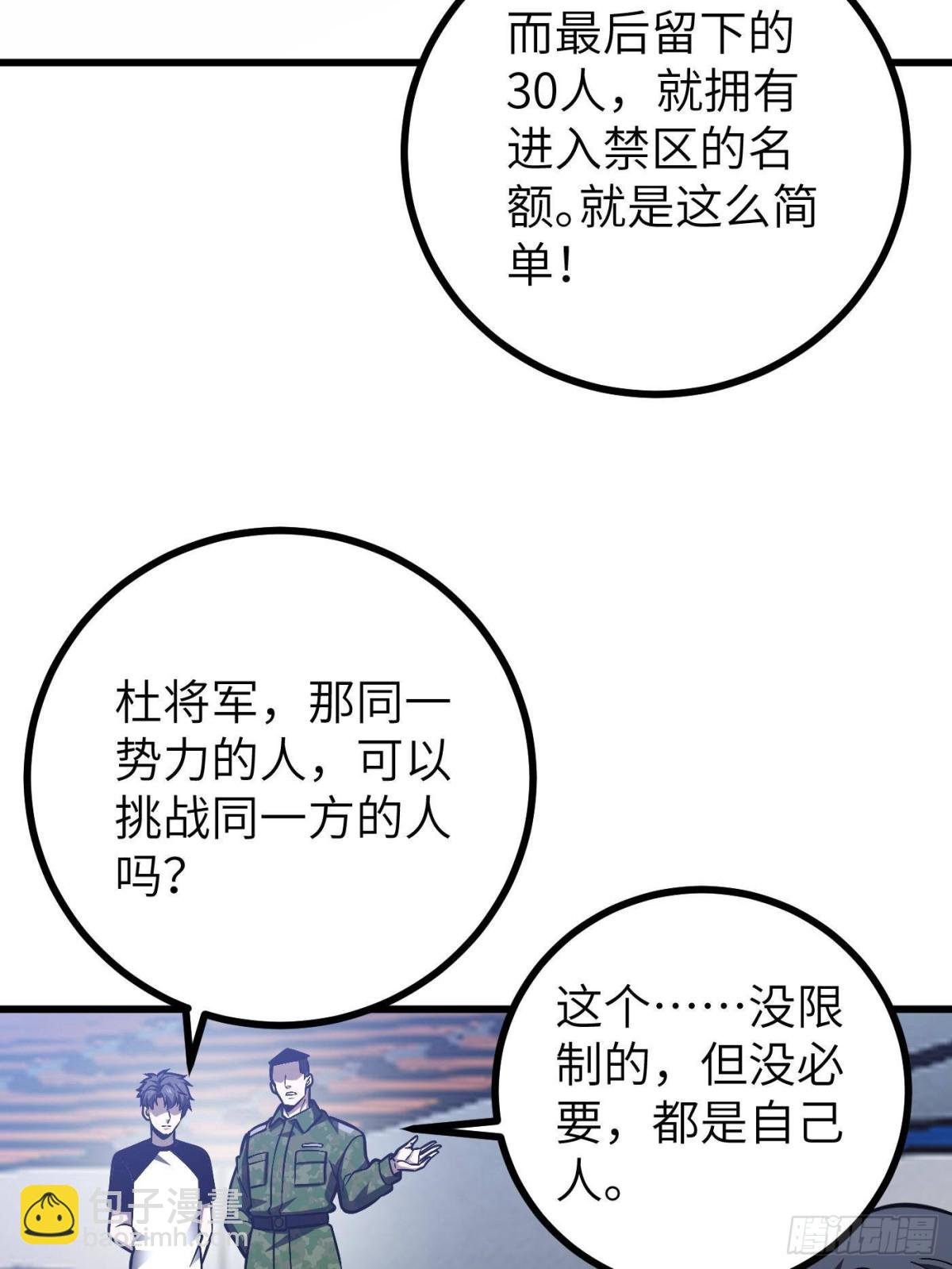 第274话 谁比谁嚣张