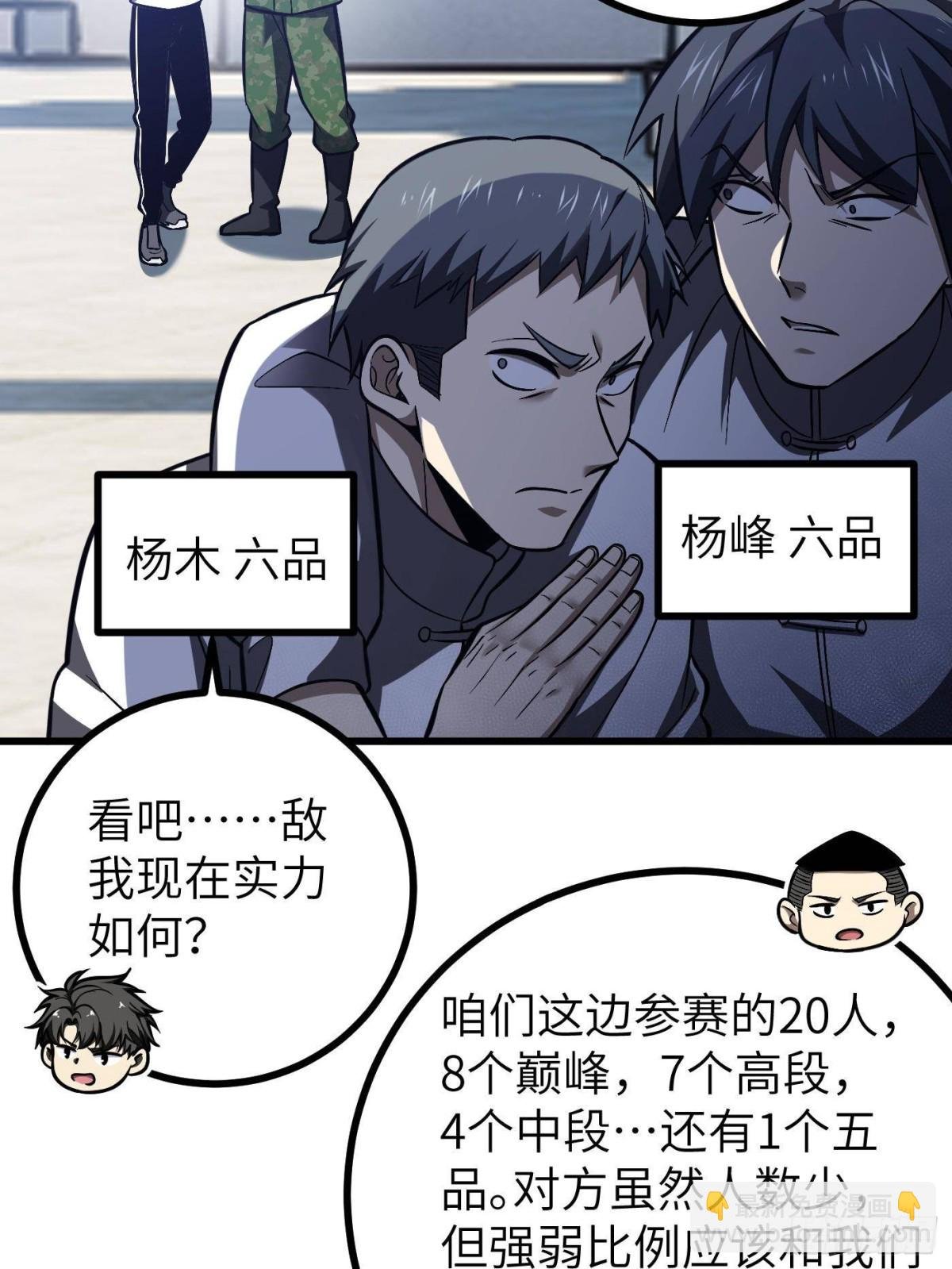 第274话 谁比谁嚣张