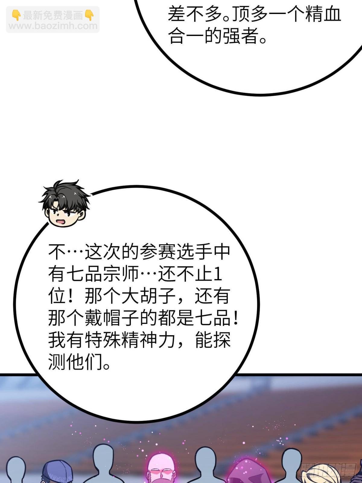 第274话 谁比谁嚣张