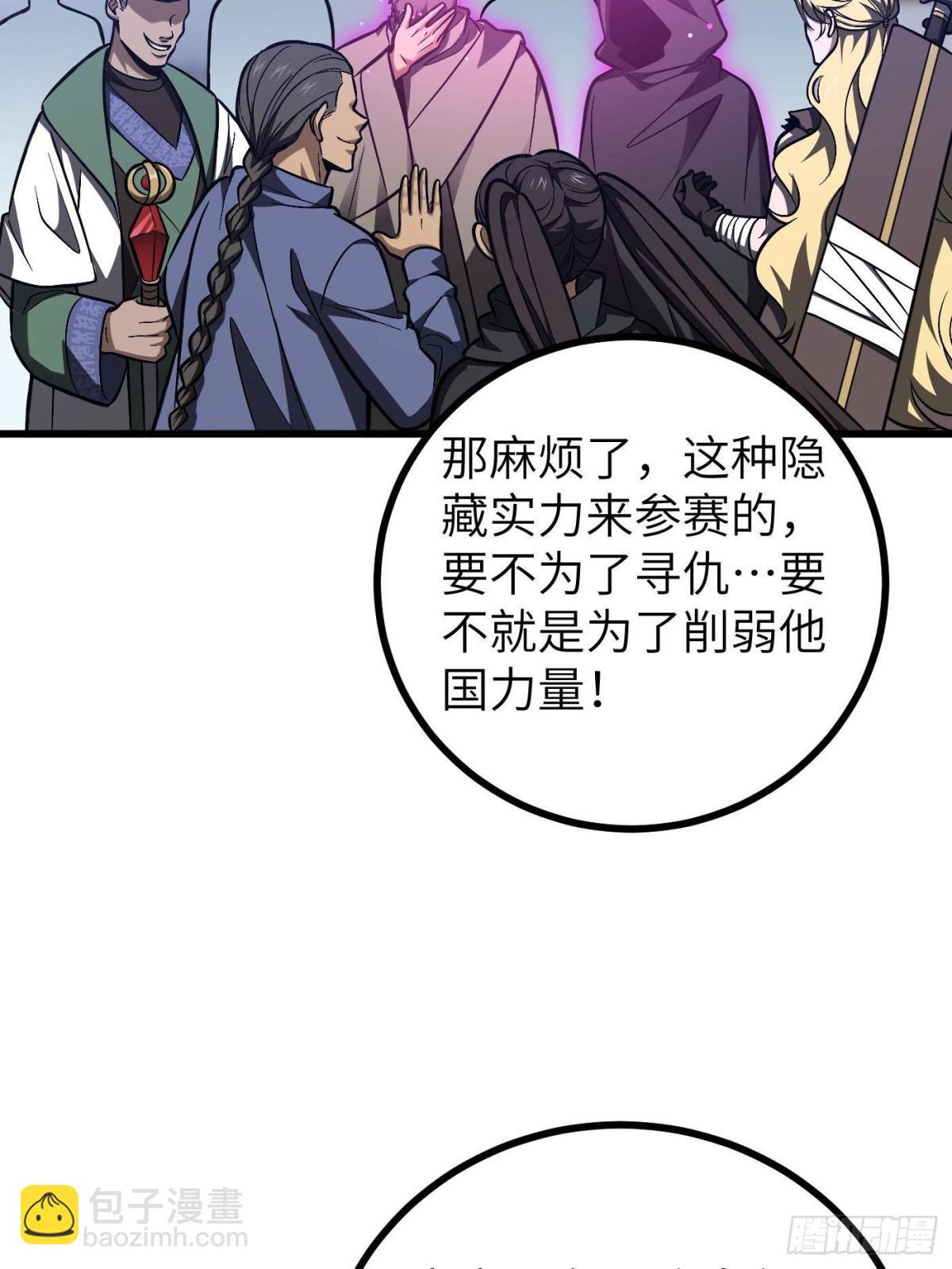 第274话 谁比谁嚣张