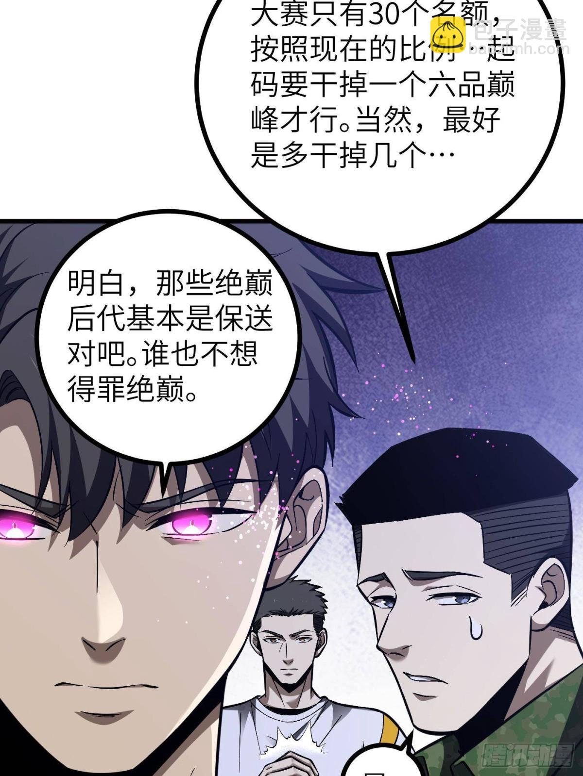 第274话 谁比谁嚣张