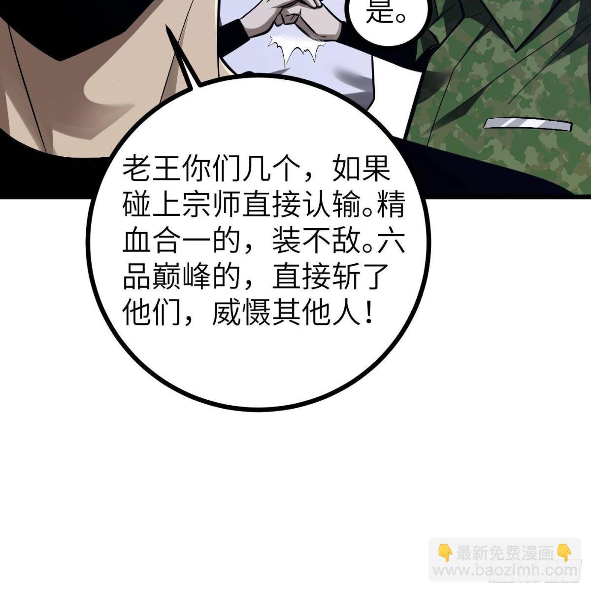 第274话 谁比谁嚣张