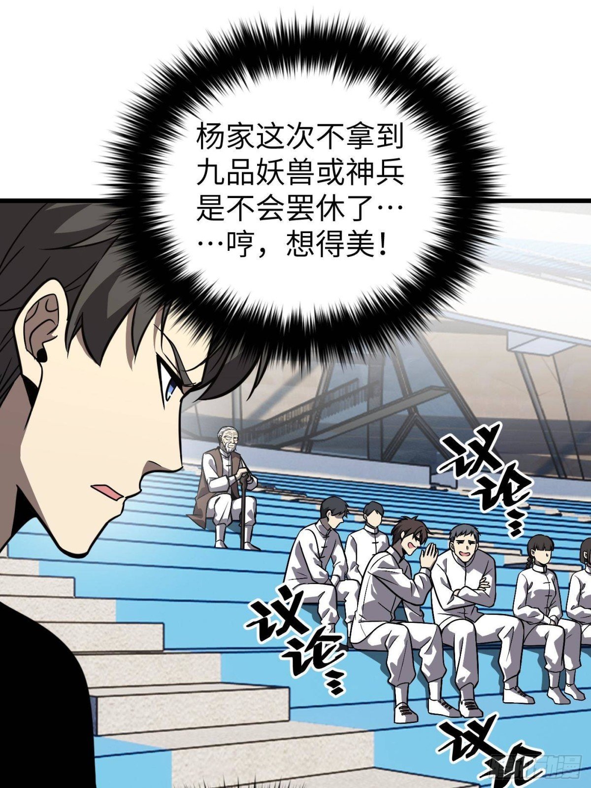 第275话 强大的方平