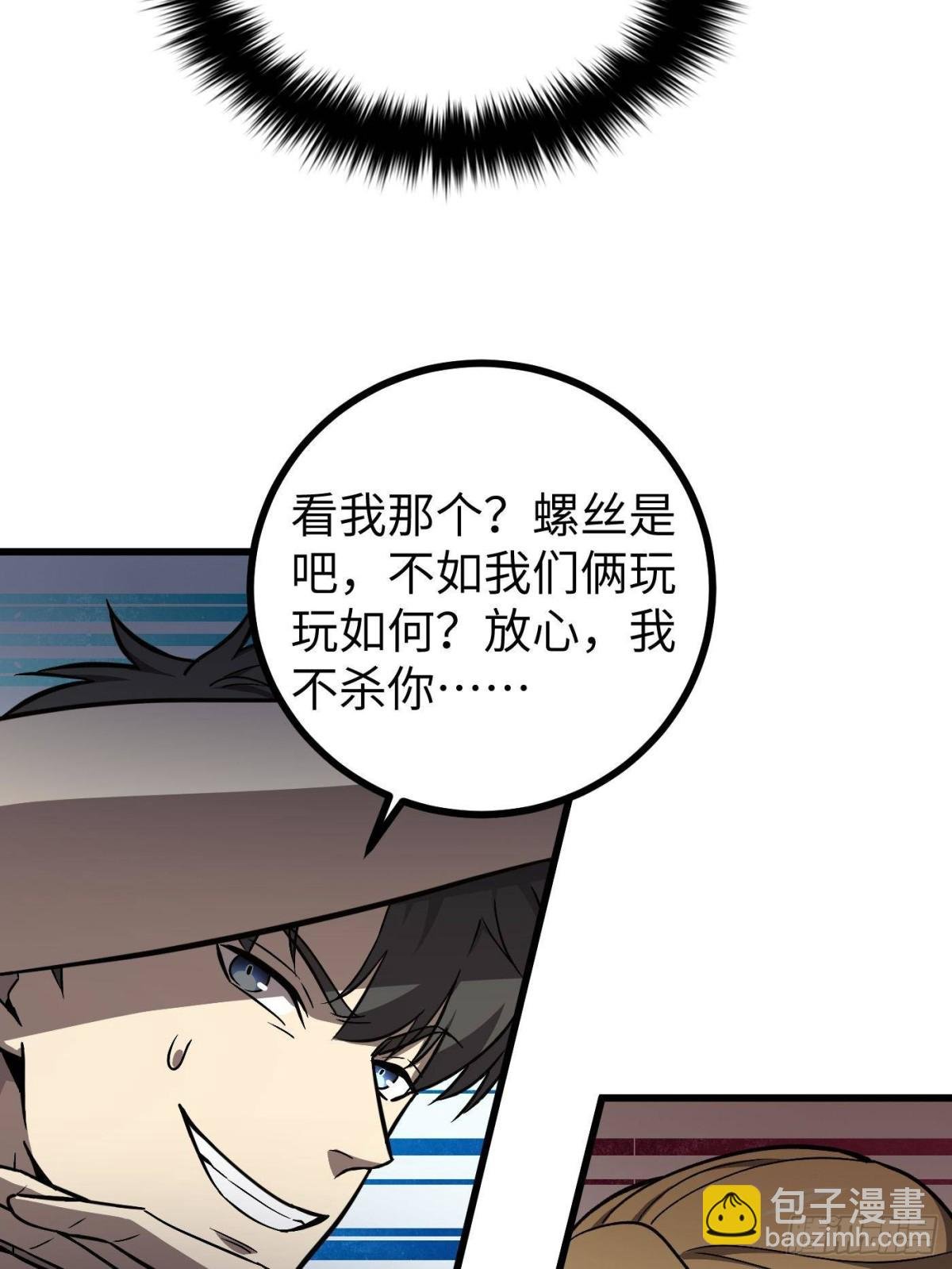 第275话 强大的方平