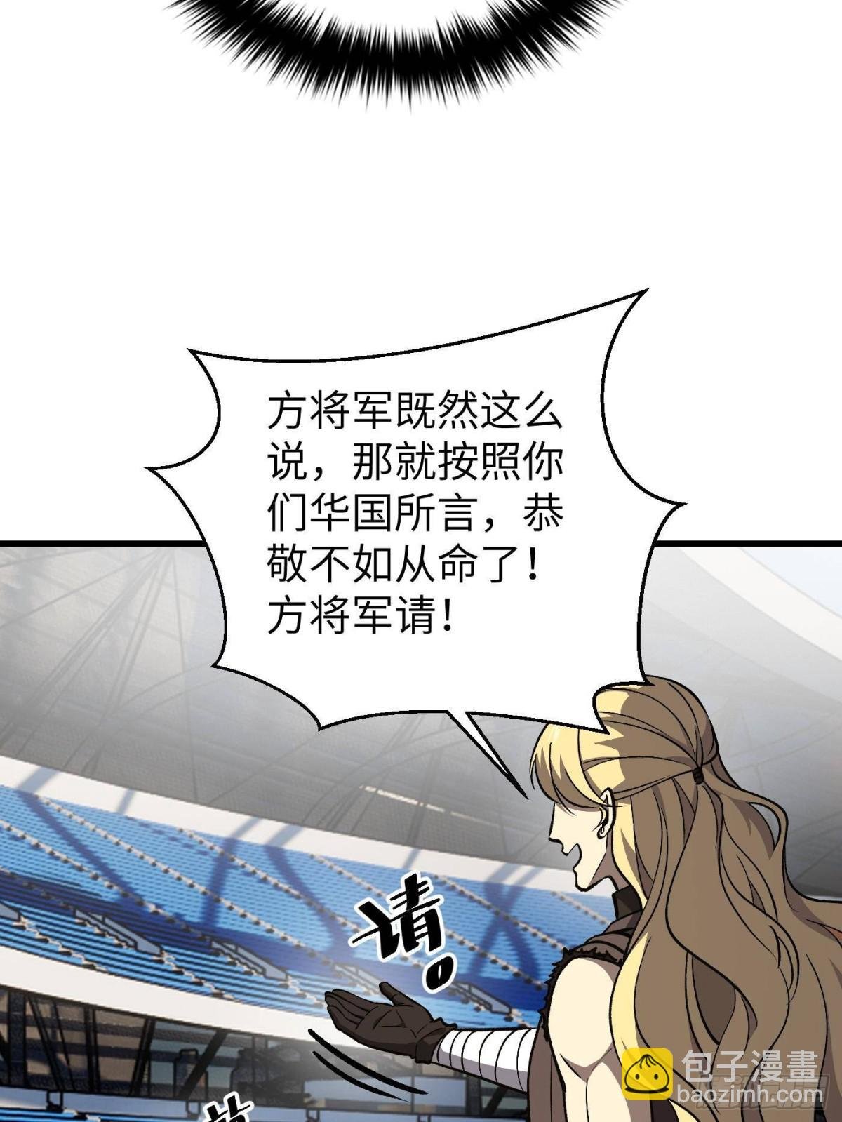 第275话 强大的方平