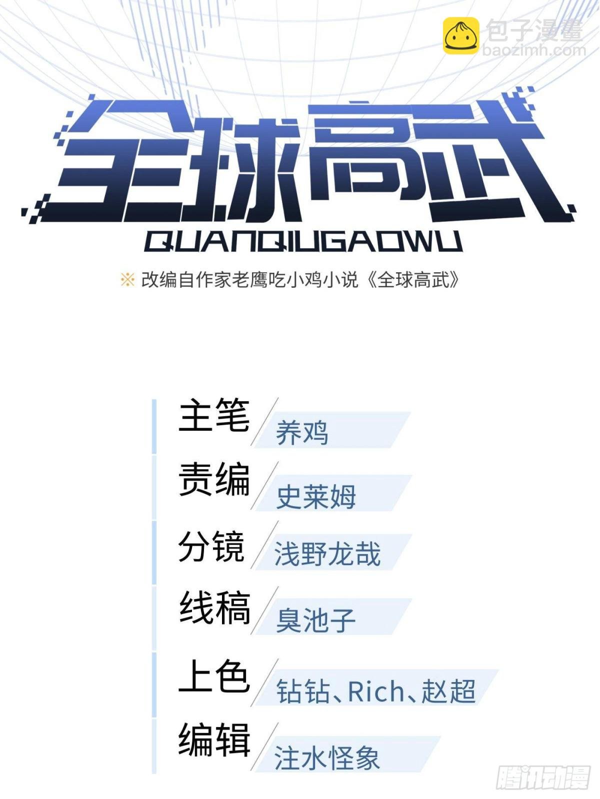 第275话 强大的方平