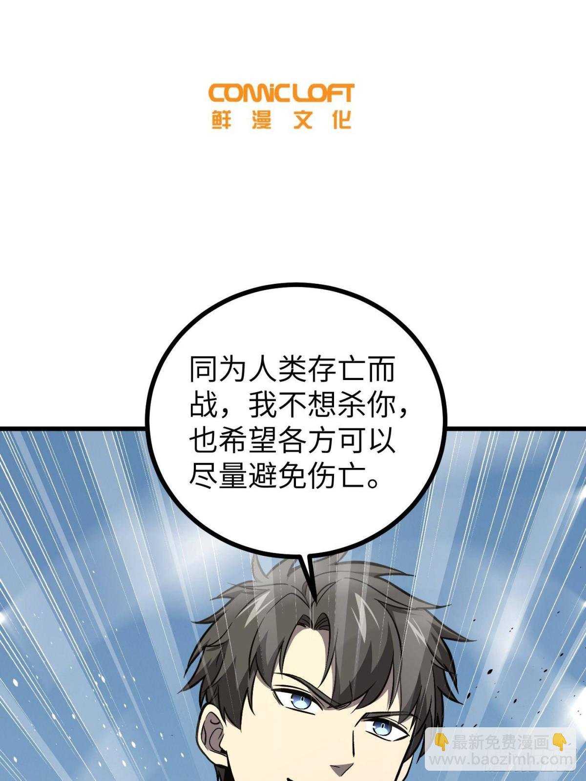 第275话 强大的方平