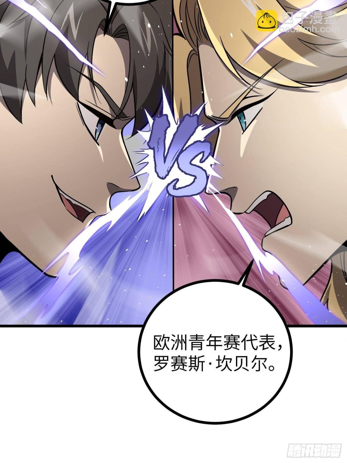 第275话 强大的方平