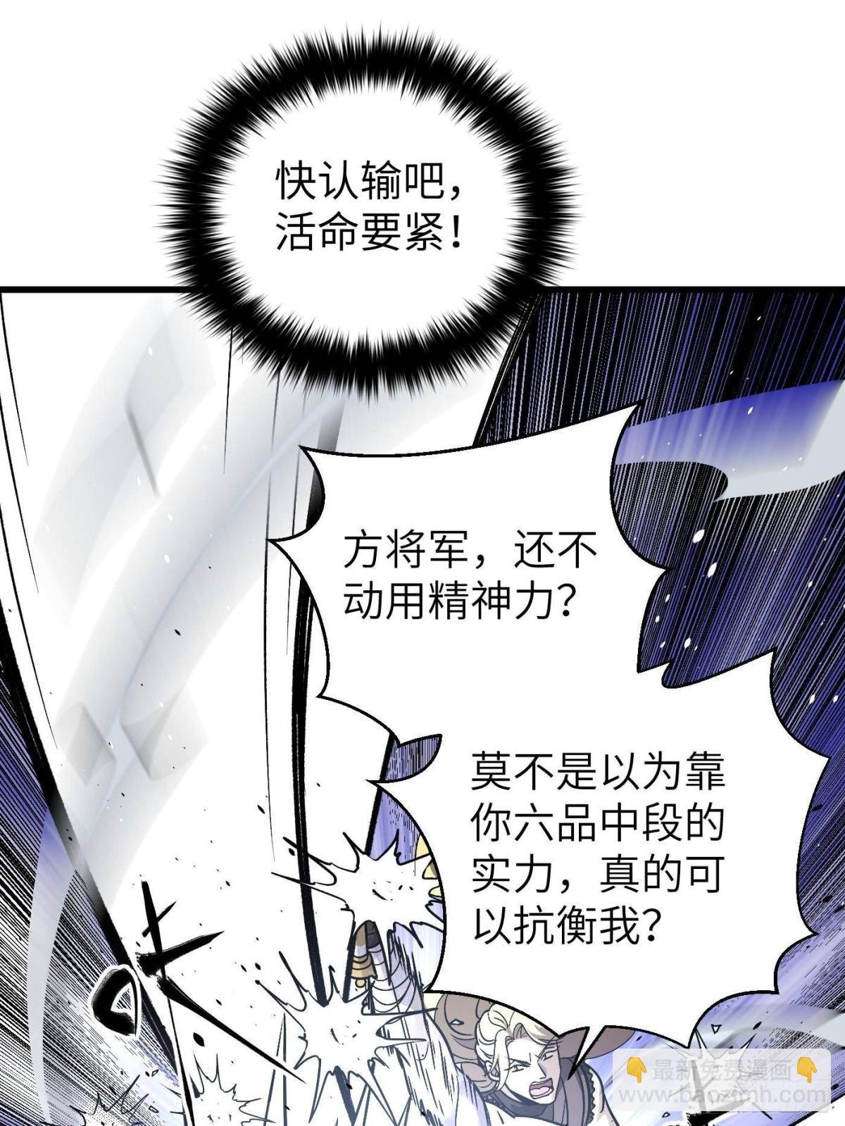 第275话 强大的方平