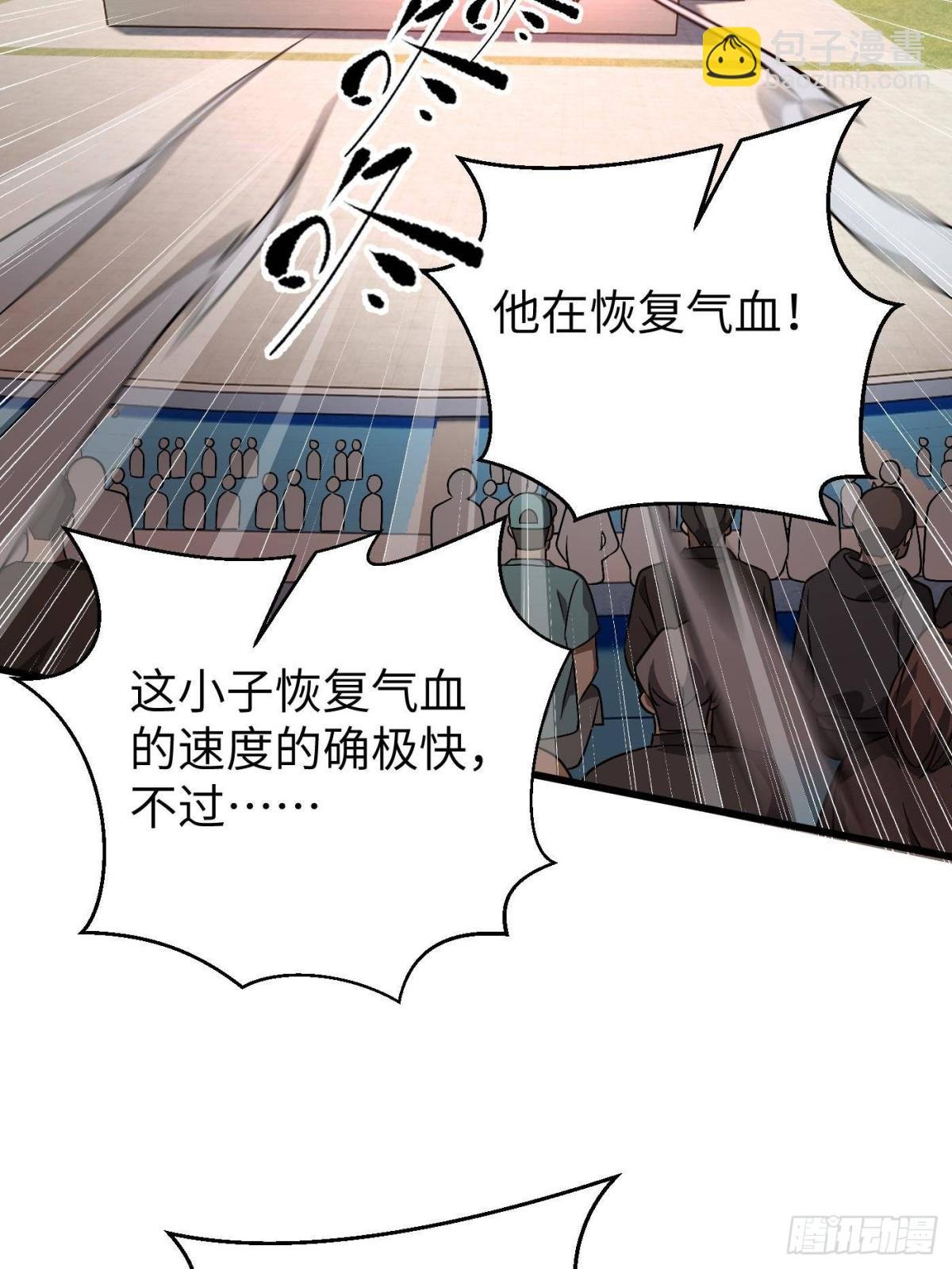 第275话 强大的方平