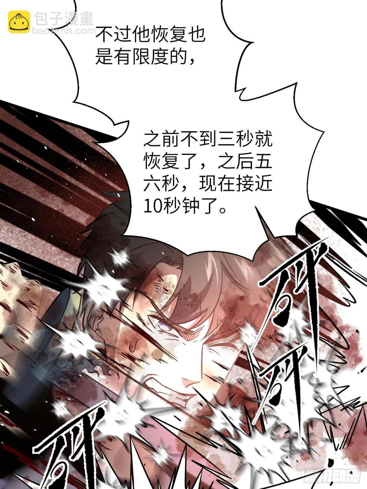 第275话 强大的方平