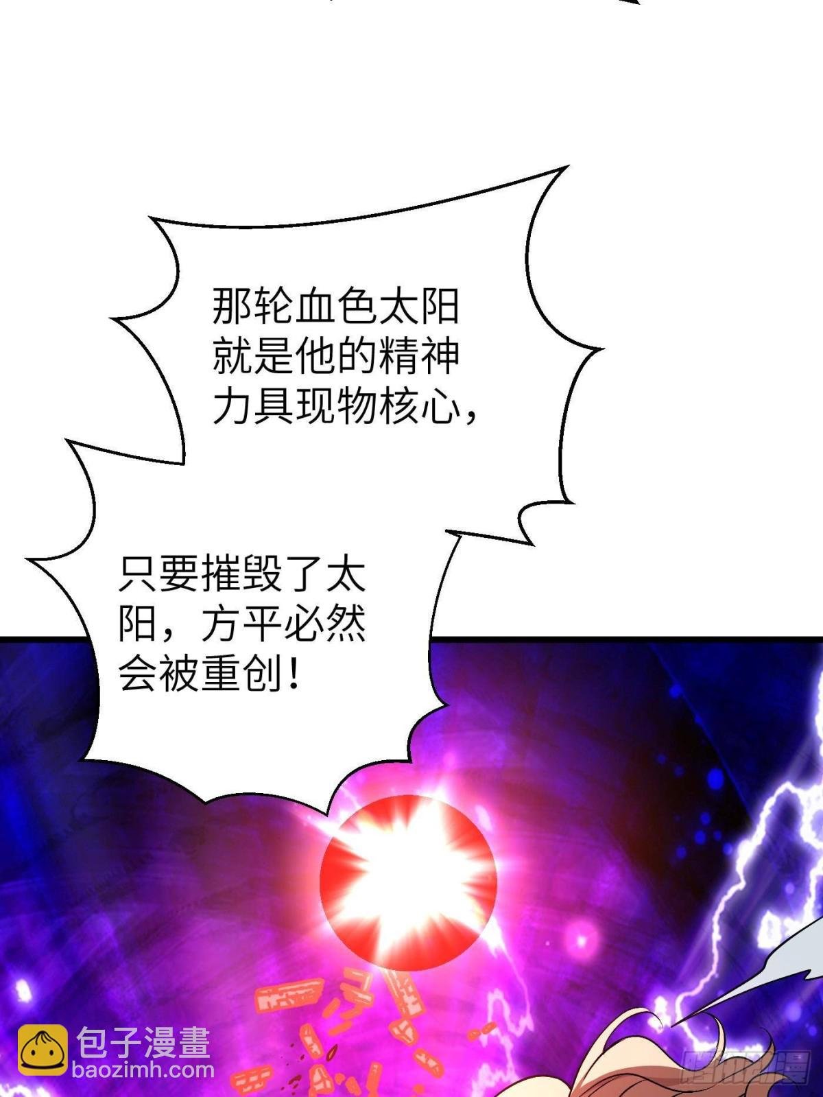 第275话 强大的方平