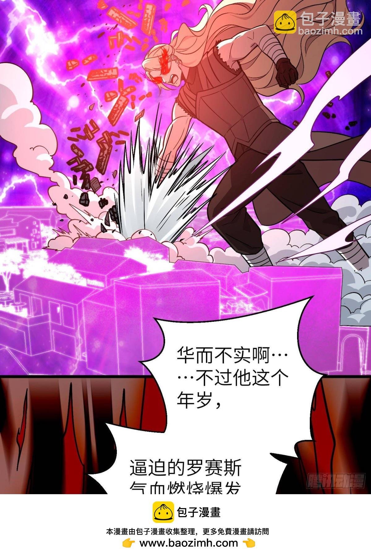 第275话 强大的方平