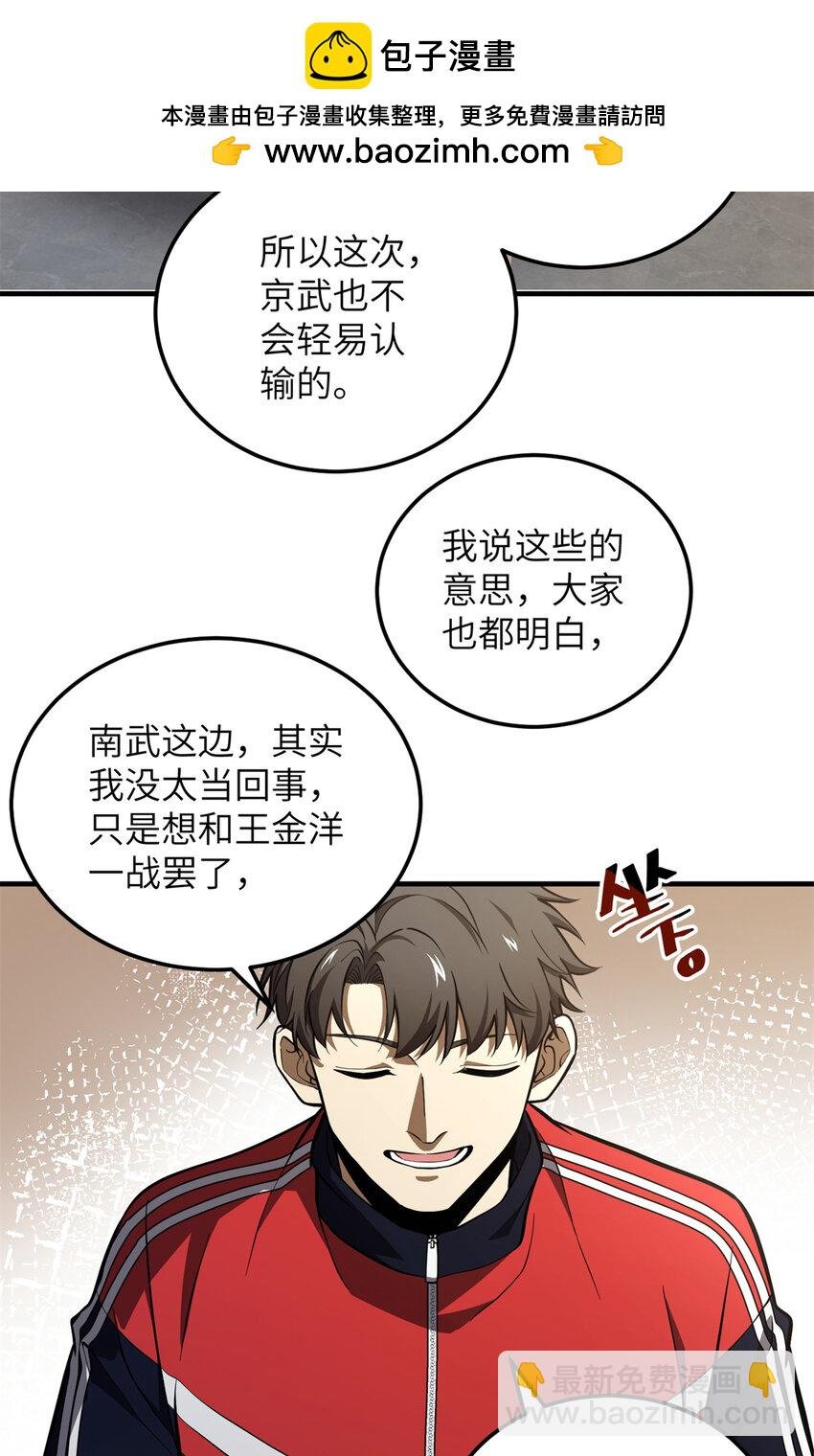 230 同阶战老王
